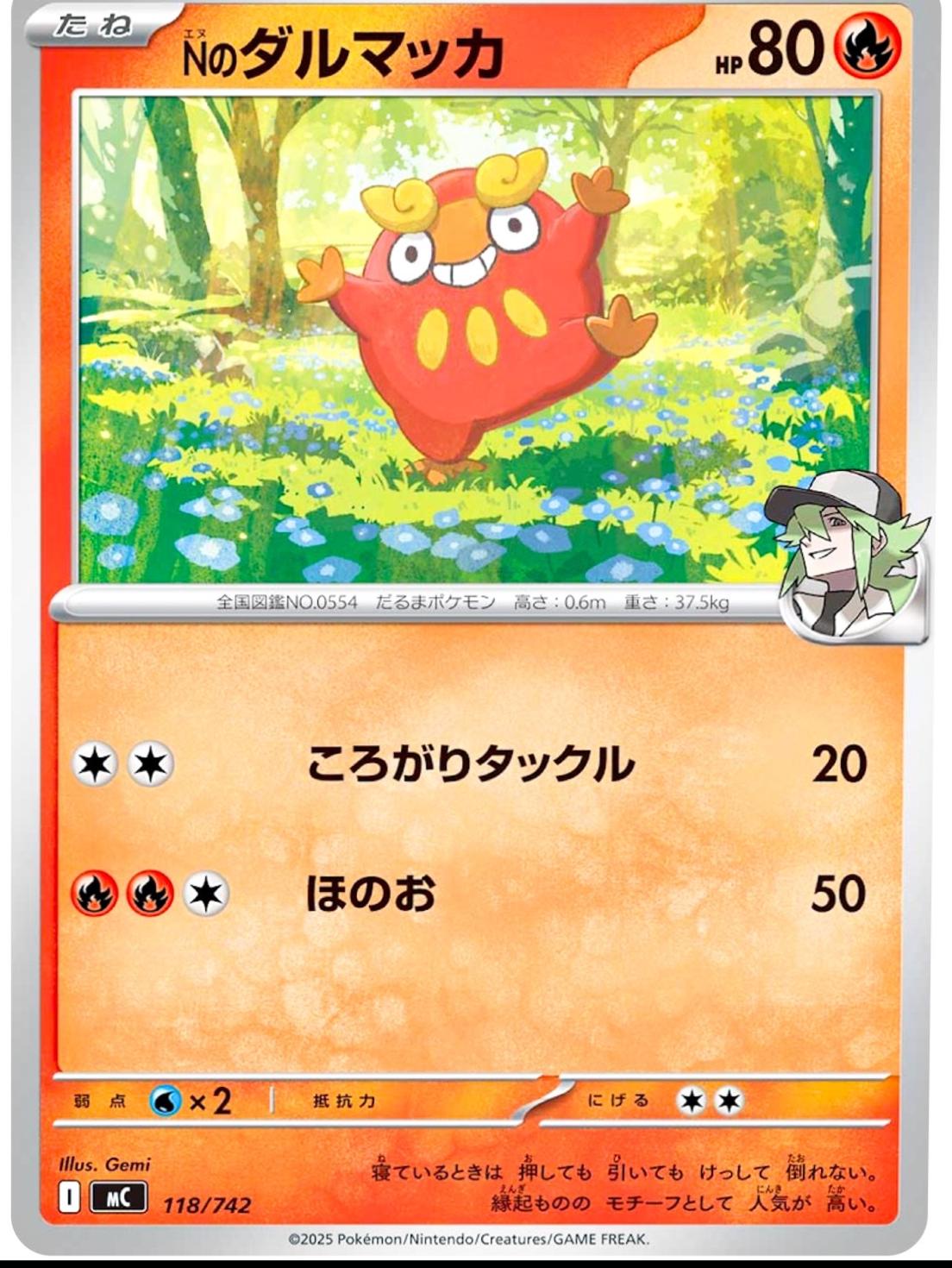 N's Darumaka